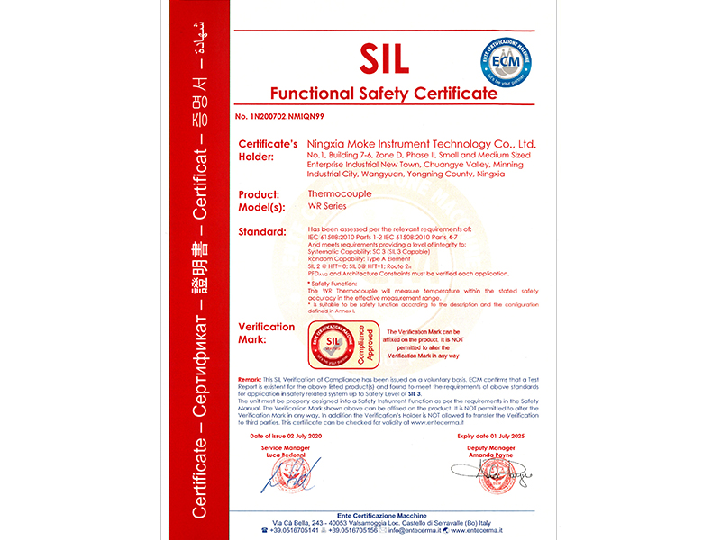 熱電偶SIL認(rèn)證.jpg