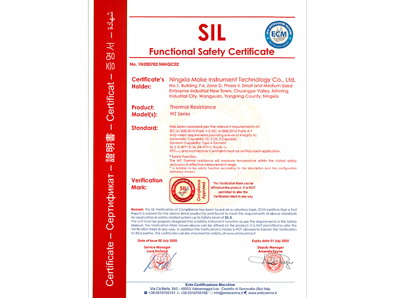 熱電阻SIL認(rèn)證